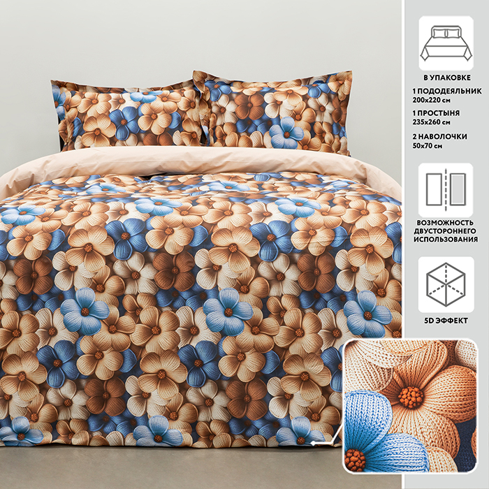 Постельное белье ЕВРО МИРТЕК 5D LEAVES BLUE 200х220-1шт 235х260-1шт 50х70-2шт 100%хлопок голубой_Каталог-v2_MIRTECK